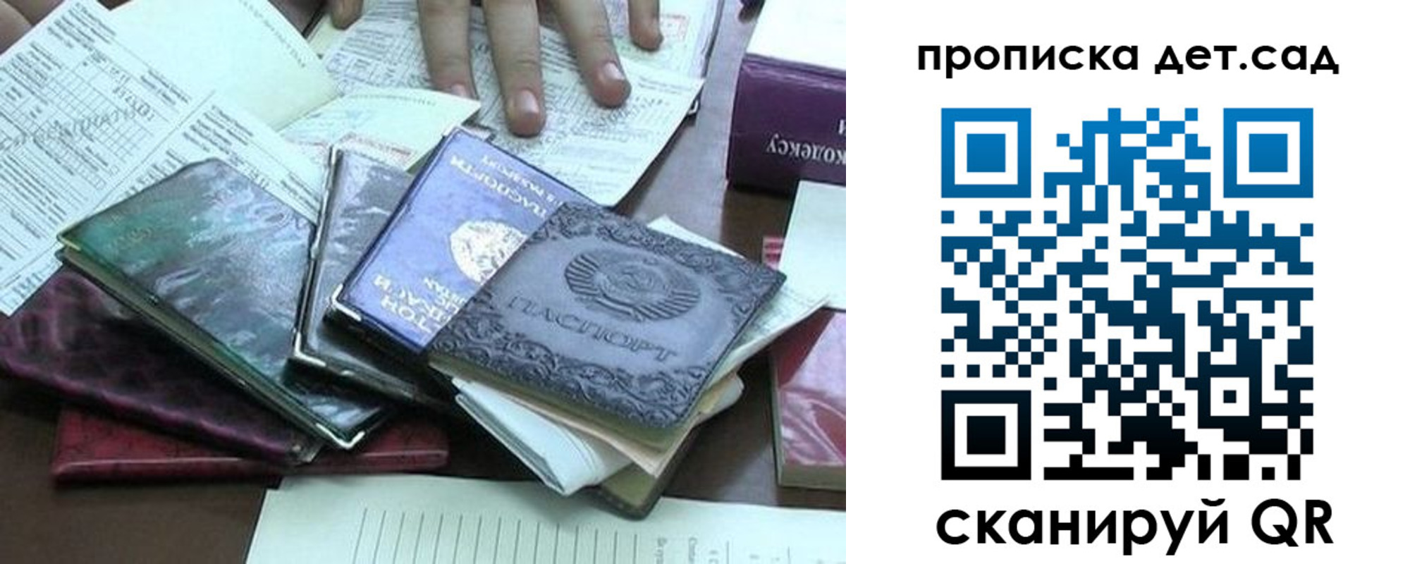 временная регистрация гарантия в Прохладном