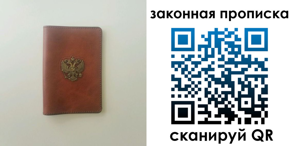 прописка гарантия в Прохладном