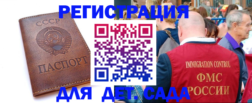 прописка в квартире в Прохладном