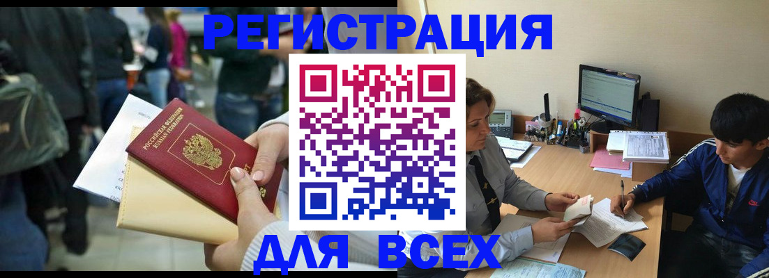 прописка для военкомата в Прохладном