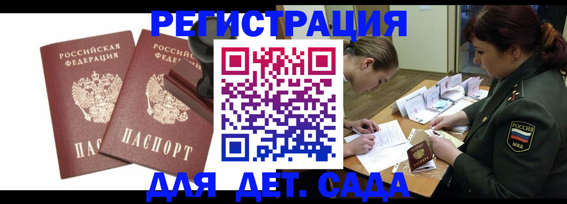 временная регистрация надежно в Прохладном